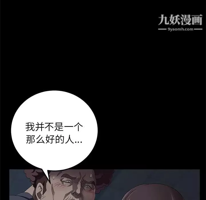 賣身契約第16話