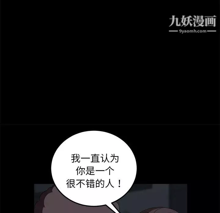 賣身契約第16話