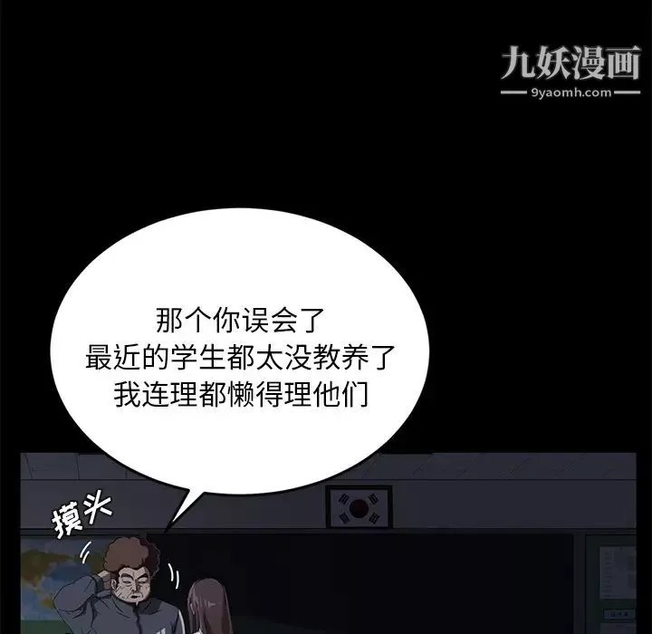 賣身契約第16話