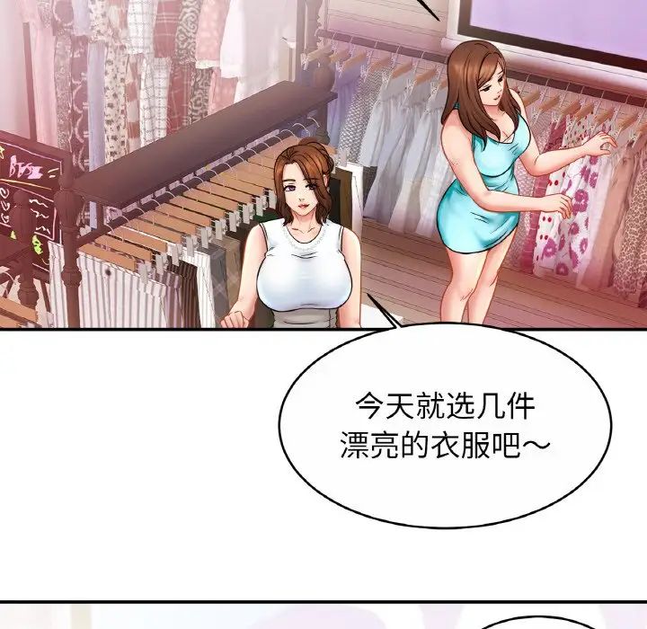 亲密一家人第21话