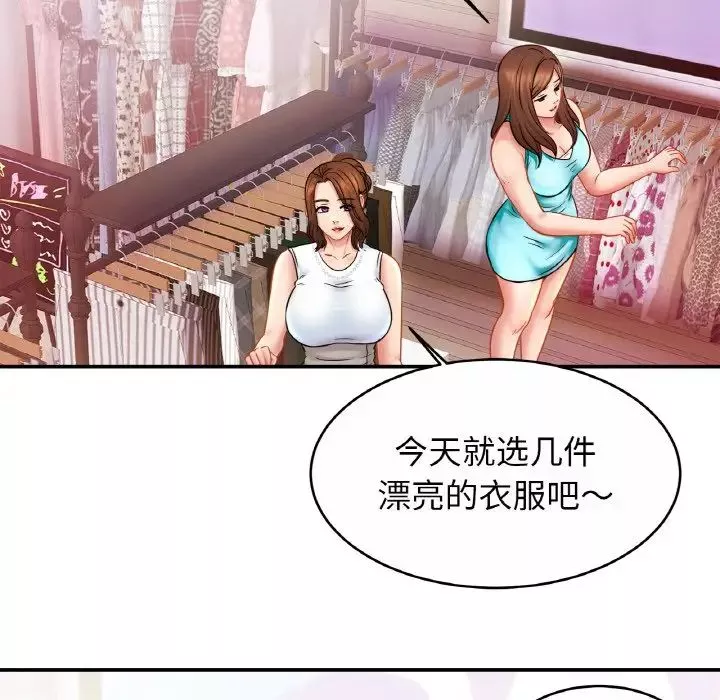 亲密一家人第21話