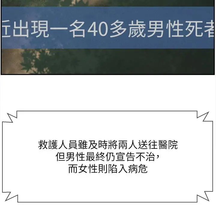 壞老師第12話-壞人出意外死了