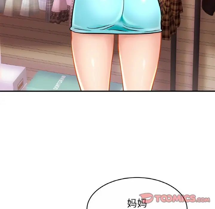 亲密一家人第21话