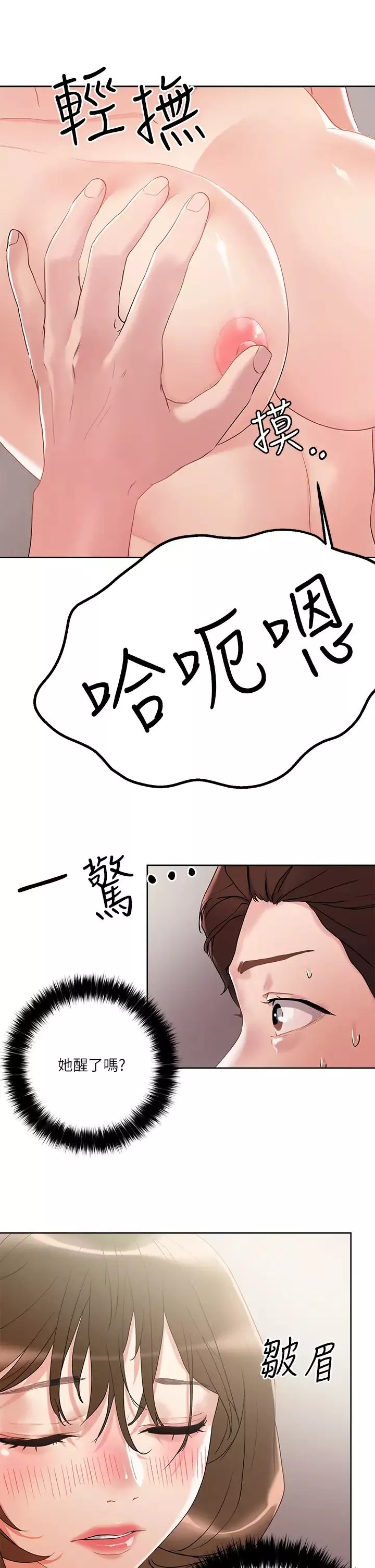 把妹鬼达人-第9话-美胸当前，怎么能不舔? - 图片 37