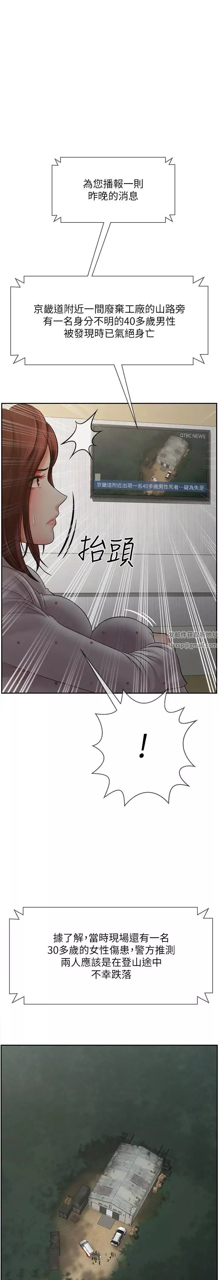 坏老师-第12话-坏人出意外死了 - 图片 19