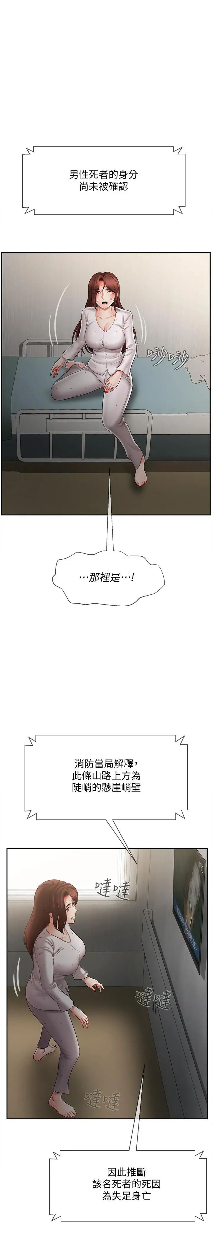 坏老师第12话-坏人出意外死了