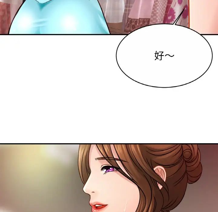 亲密一家人第21话