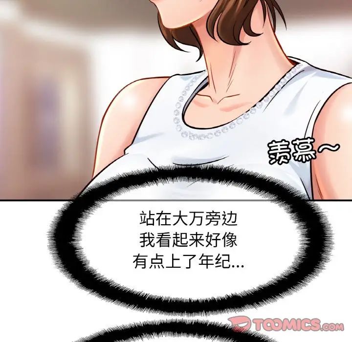 亲密一家人第21话