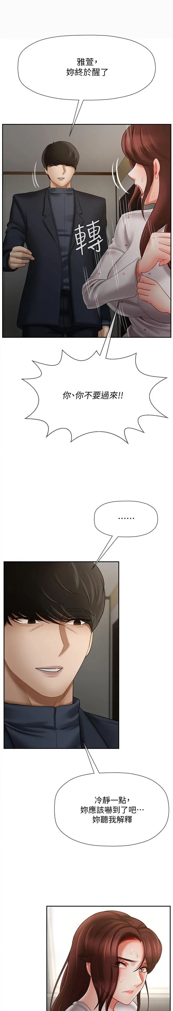 壞老師第12話-壞人出意外死了