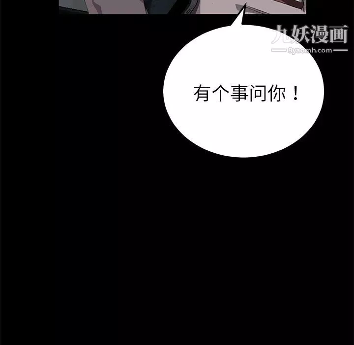 卖身契约-第16话 - 图片 48