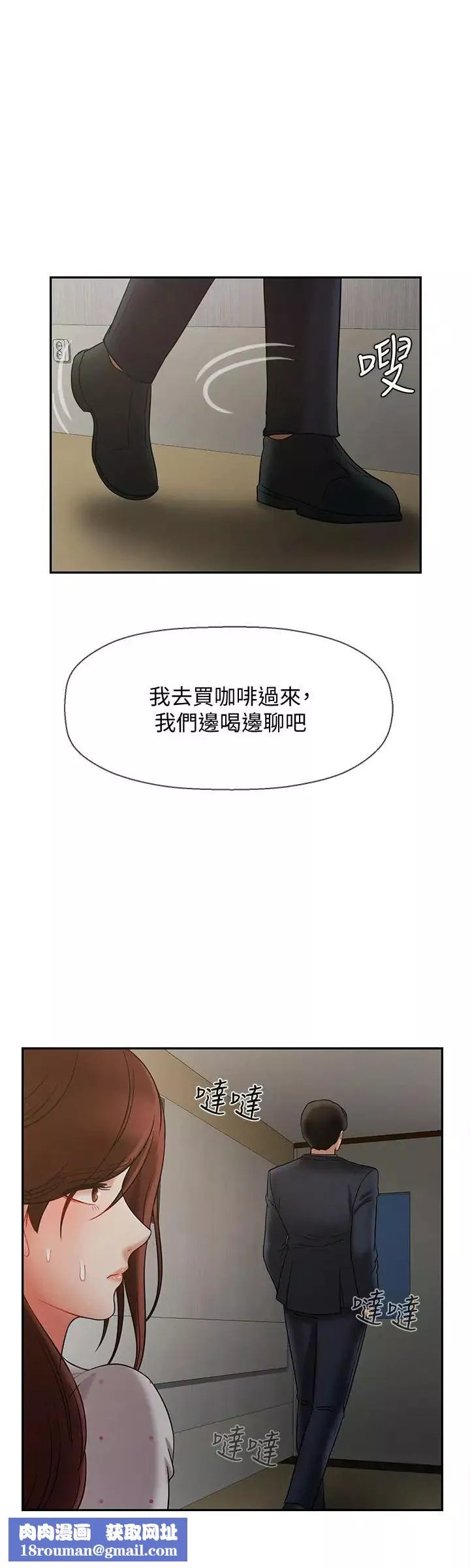壞老師第12話-壞人出意外死了
