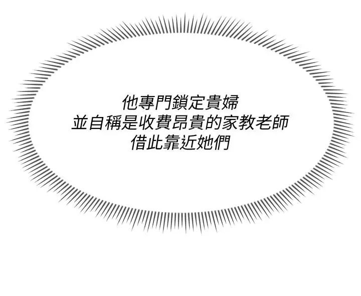 坏老师第12话-坏人出意外死了