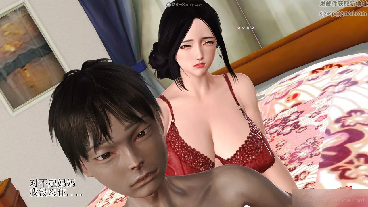 [3D]美艷岳母余红丽-第03话 - 图片 7