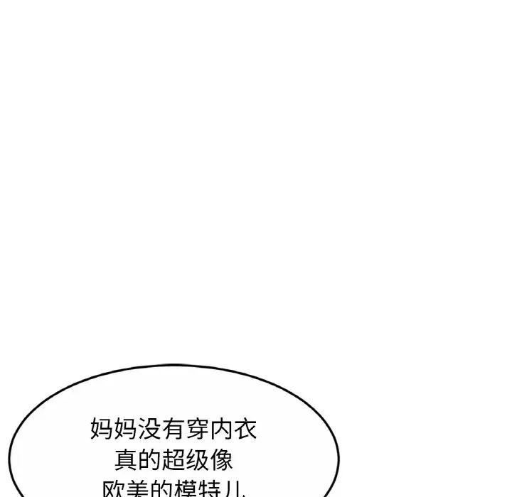 亲密一家人第21话