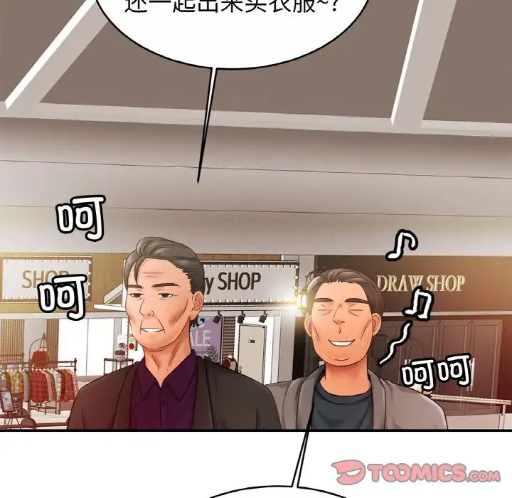 亲密一家人第21话