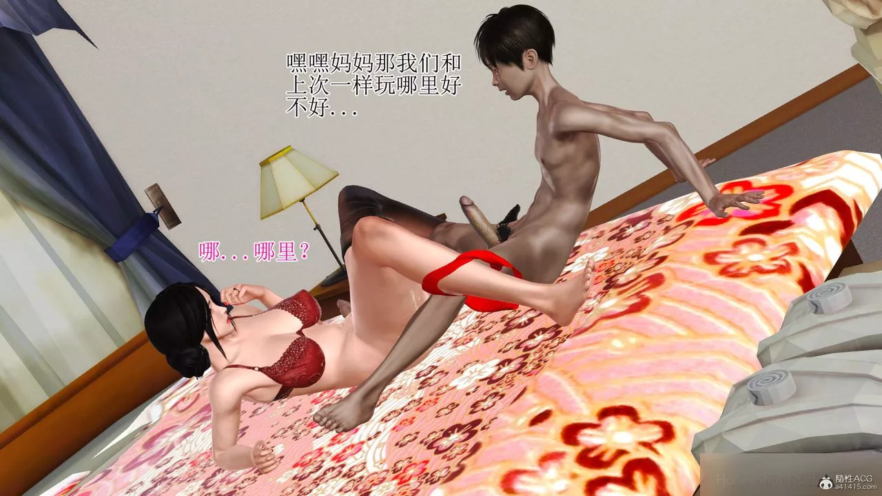 [3D]美艷岳母余红丽-第03话 - 图片 12