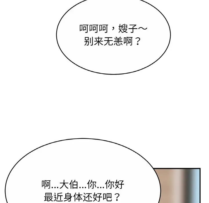 亲密一家人第21話