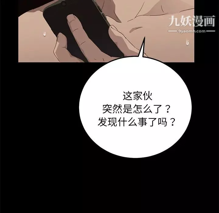 賣身契約第16話