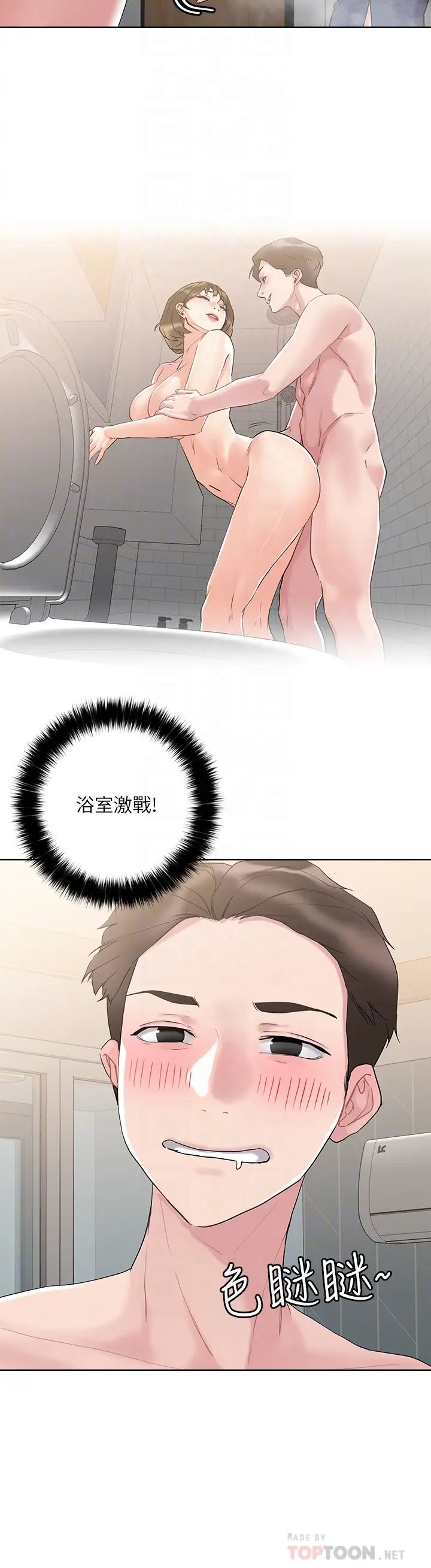 把妹鬼达人第10话-课长,我要让你欲仙欲死