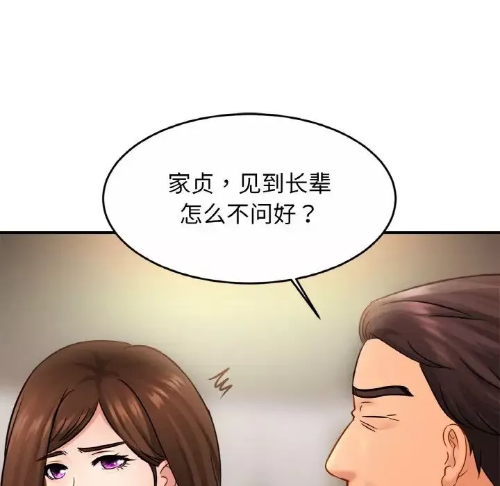 亲密一家人-第21话 - 图片 89