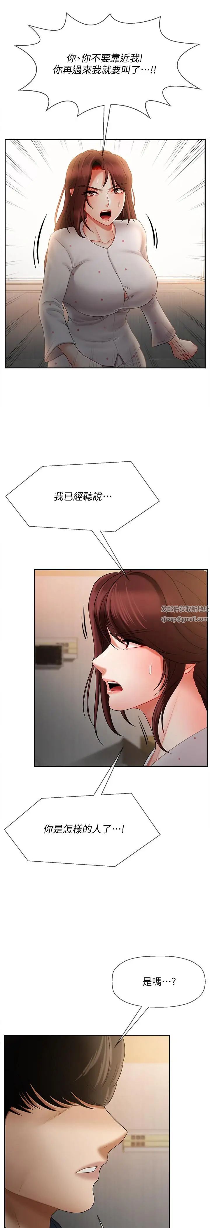 壞老師第12話-壞人出意外死了