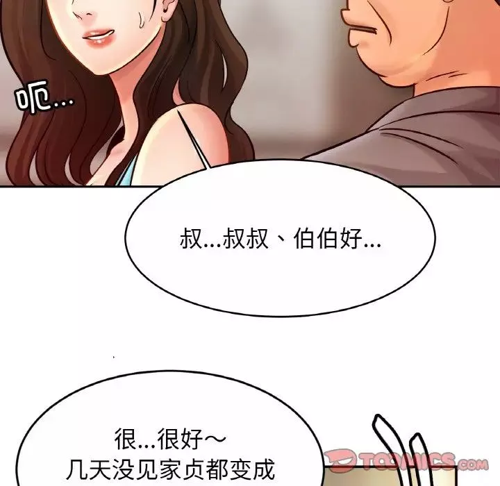 亲密一家人-第21话 - 图片 90