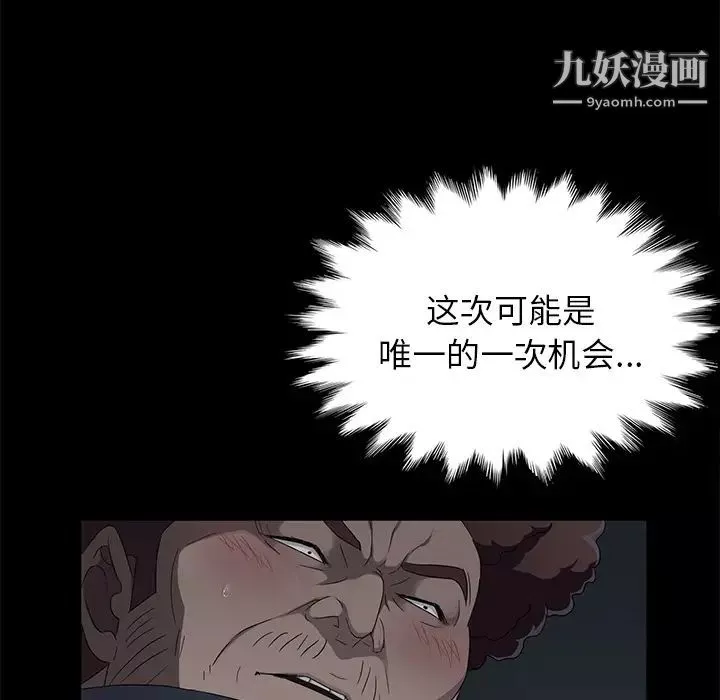 卖身契约-第16话 - 图片 66