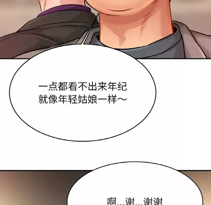 亲密一家人第21話