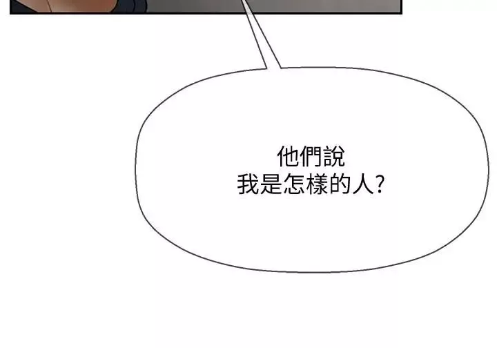 壞老師第12話-壞人出意外死了