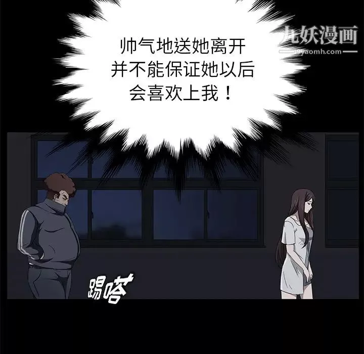 卖身契约-第16话 - 图片 68