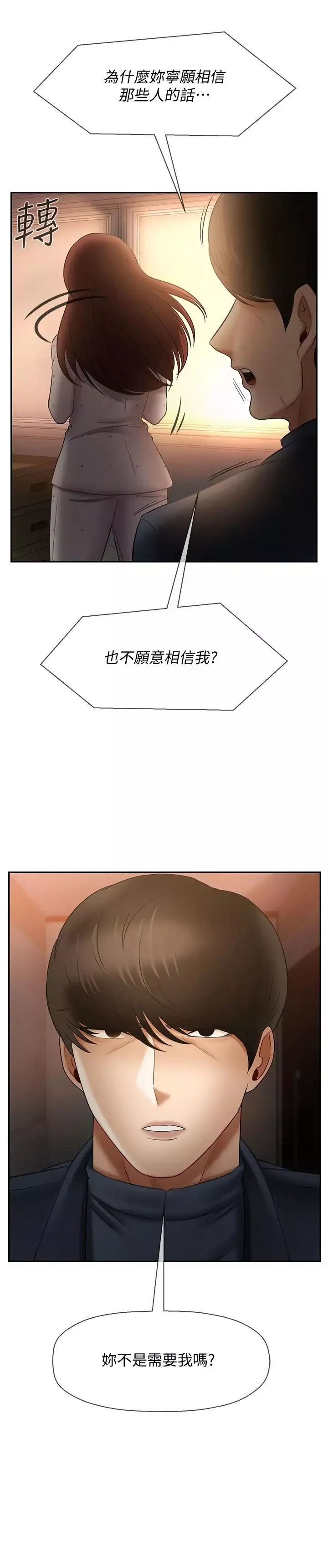 坏老师-第12话-坏人出意外死了 - 图片 46