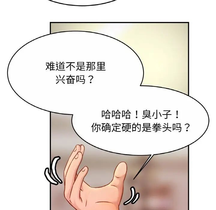 亲密一家人第21話