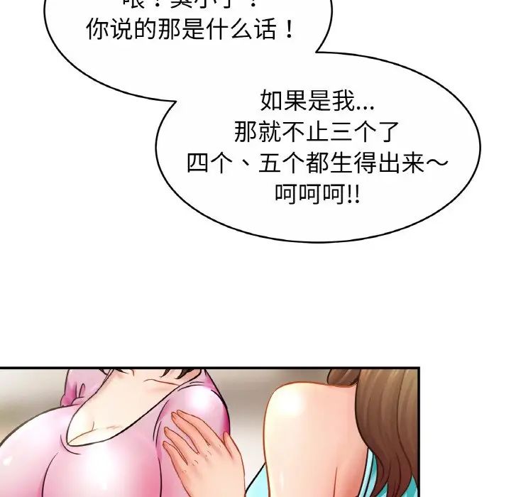 亲密一家人第21话