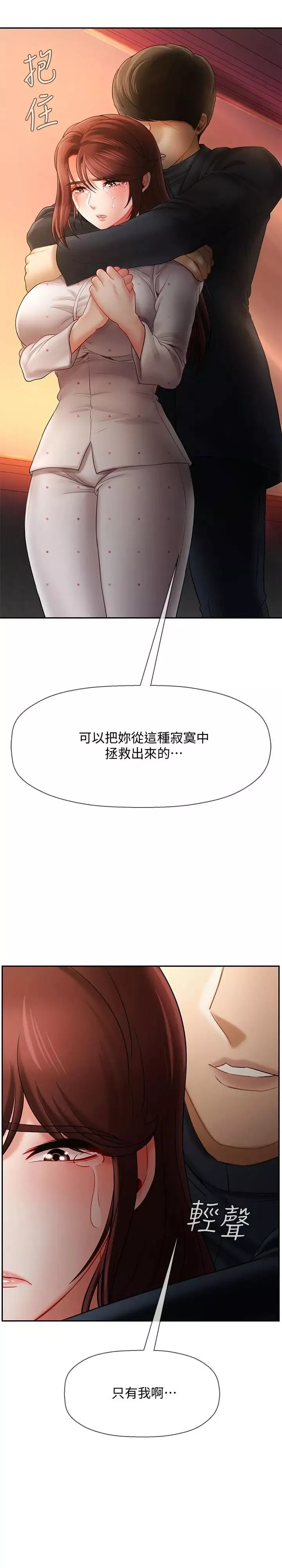坏老师-第12话-坏人出意外死了 - 图片 48
