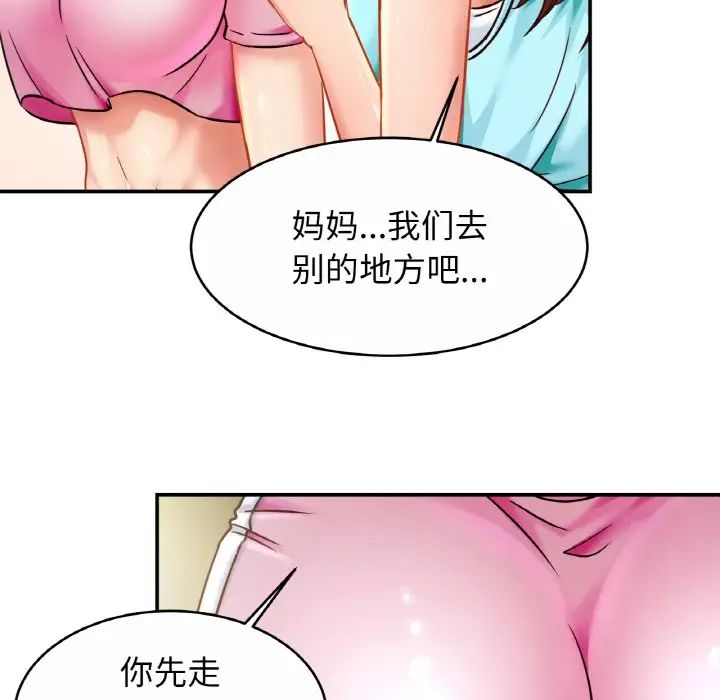 亲密一家人第21话