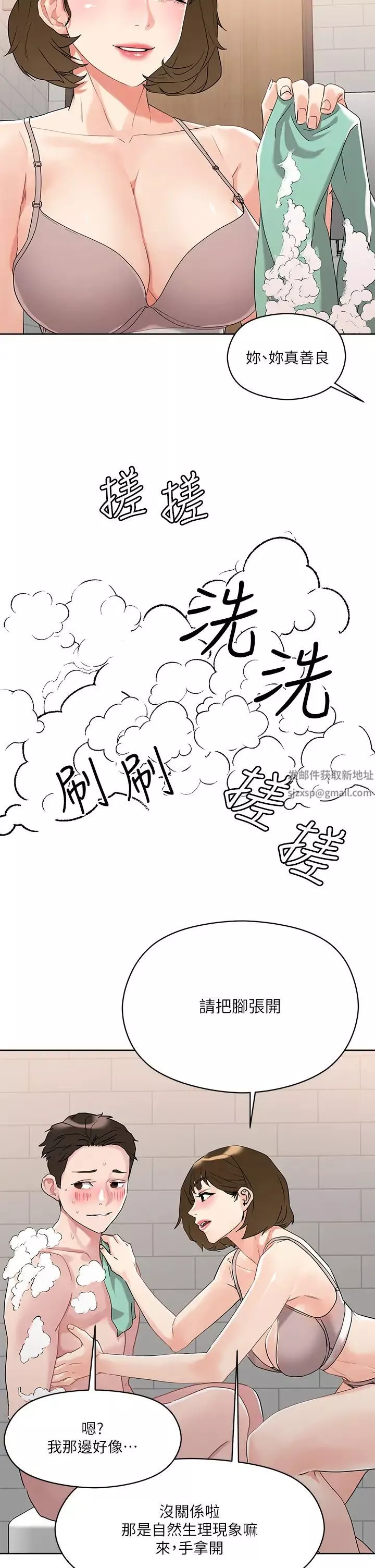 把妹鬼達人第10話-課長，我要讓你欲仙欲死