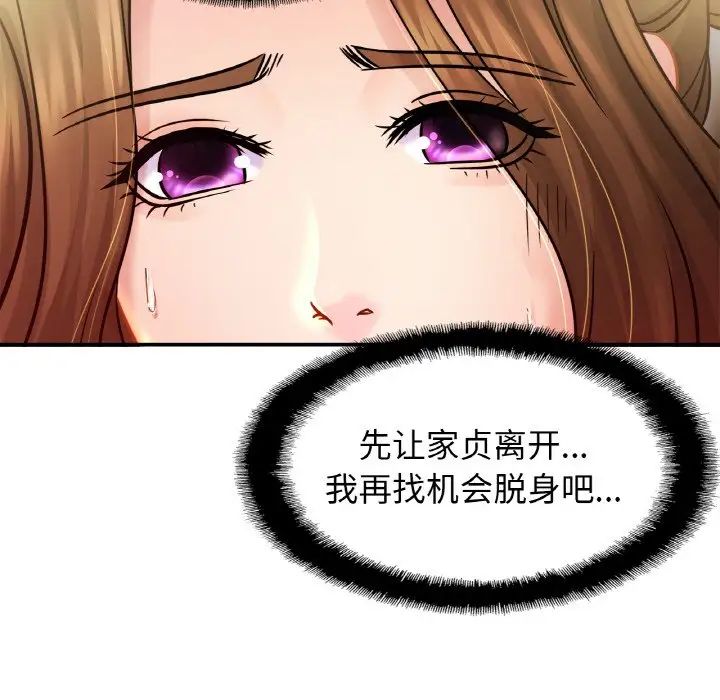 亲密一家人第21话