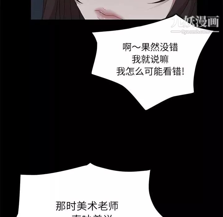 賣身契約第16話