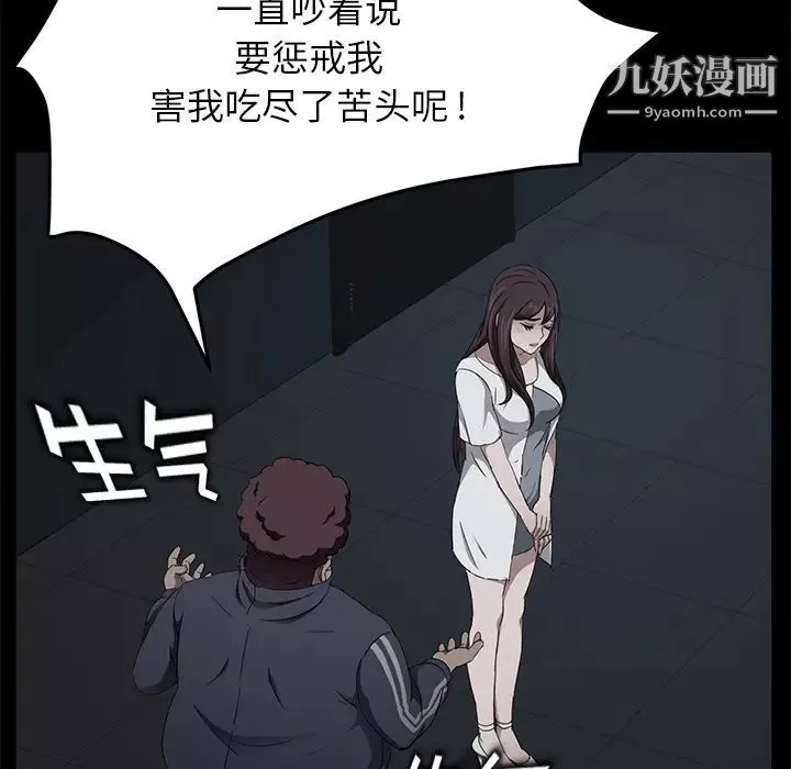 卖身契约-第16话 - 图片 78