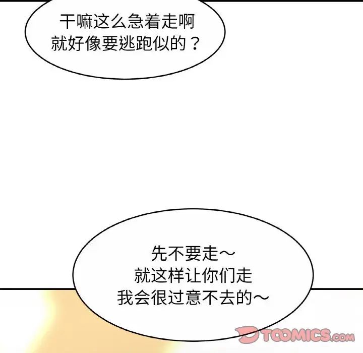 亲密一家人第21话