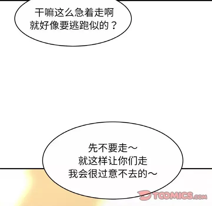 亲密一家人第21話
