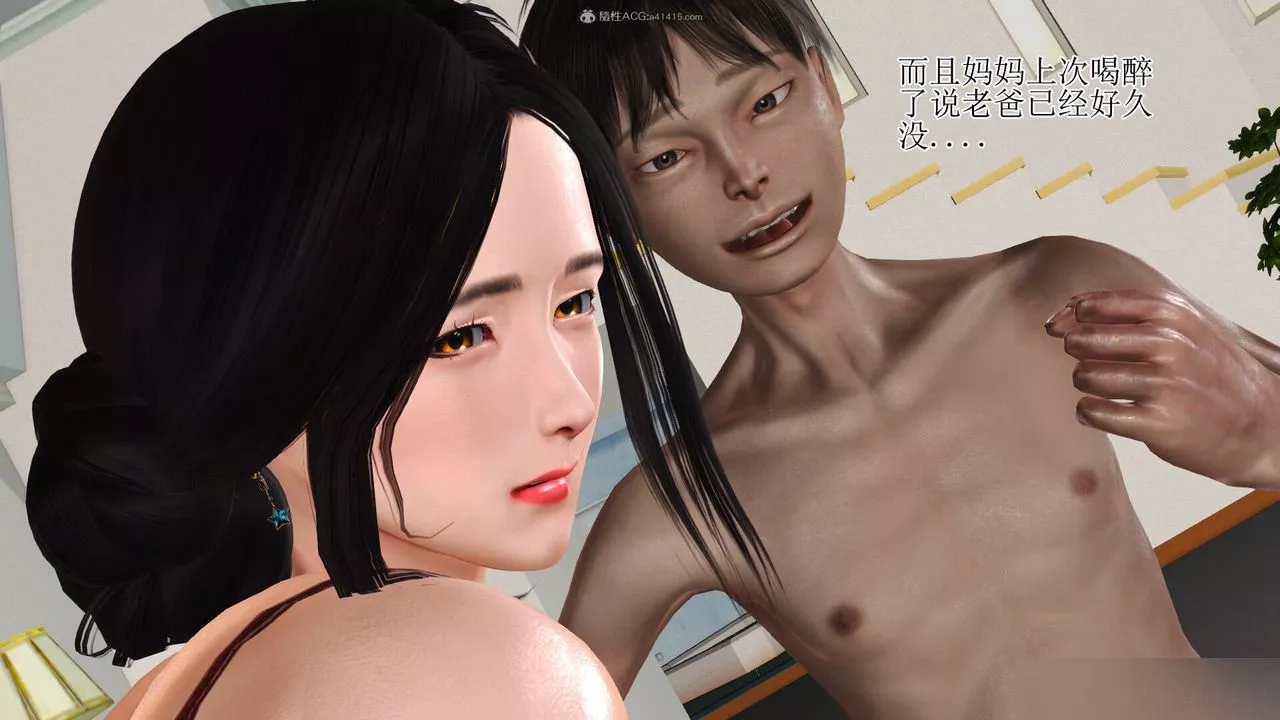 [3D]美艷岳母余红丽-第03话 - 图片 31
