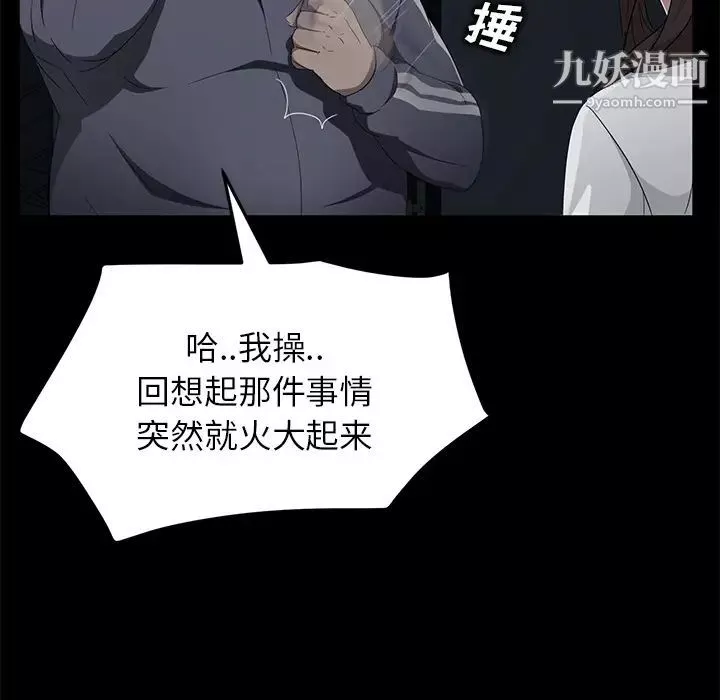 卖身契约-第16话 - 图片 81