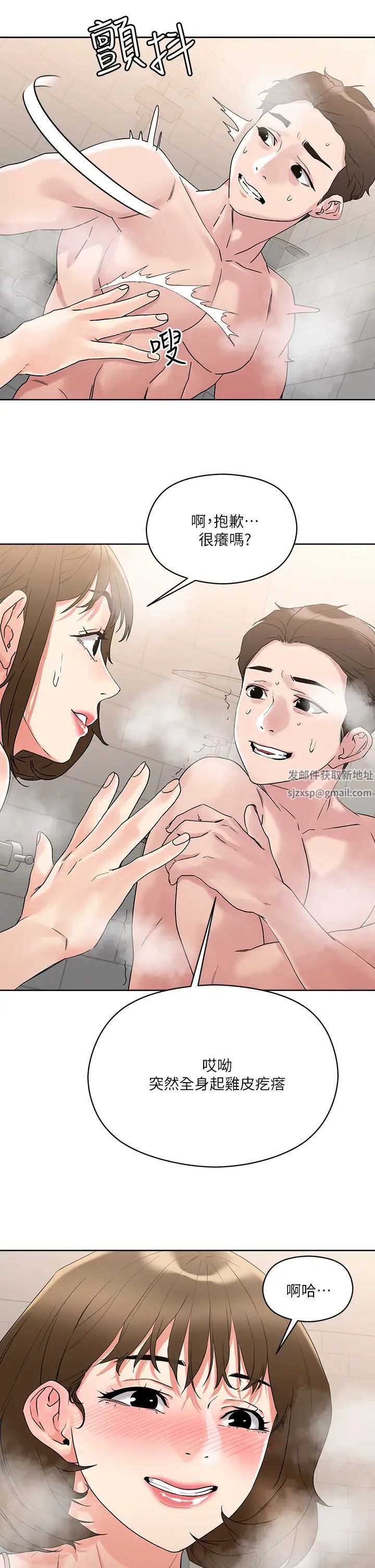 把妹鬼达人第10话-课长,我要让你欲仙欲死