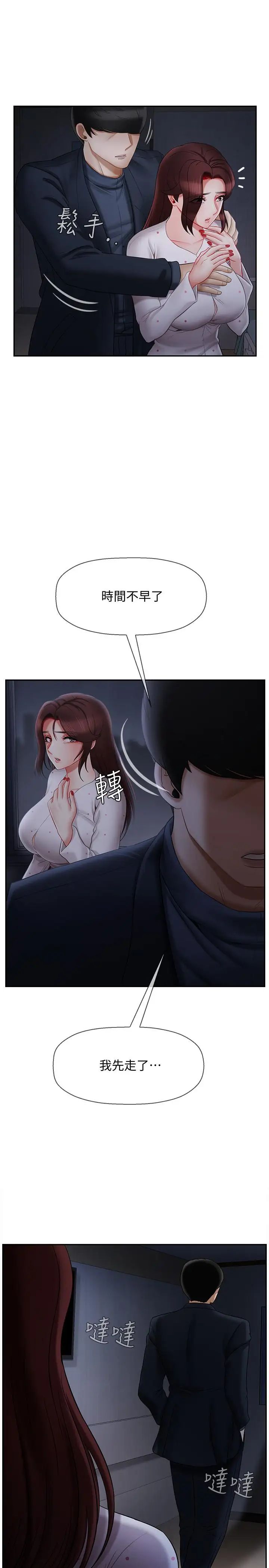 坏老师第13话-浓郁的体味