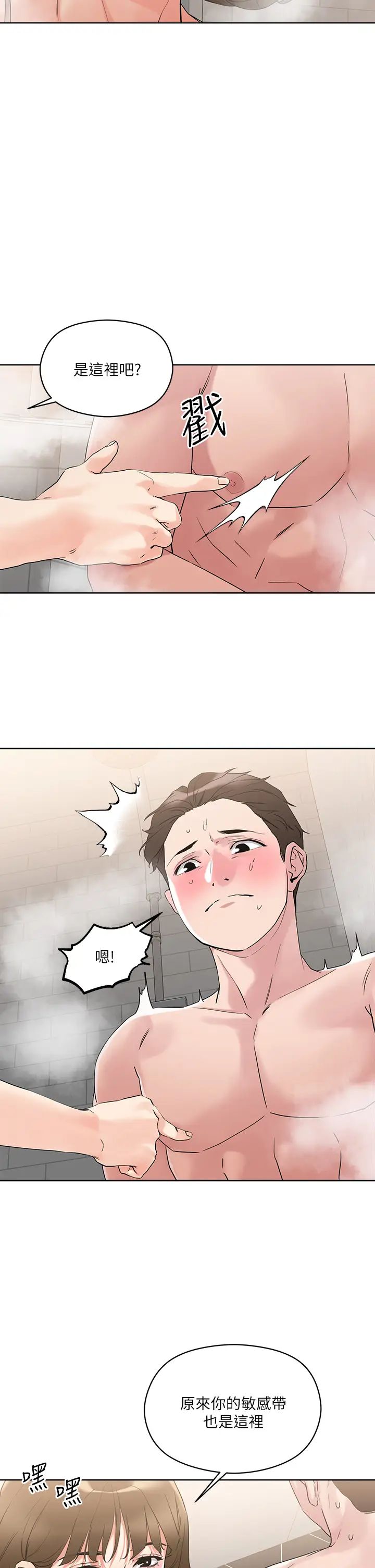 把妹鬼达人第10话-课长,我要让你欲仙欲死