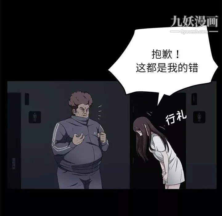 賣身契約第16話