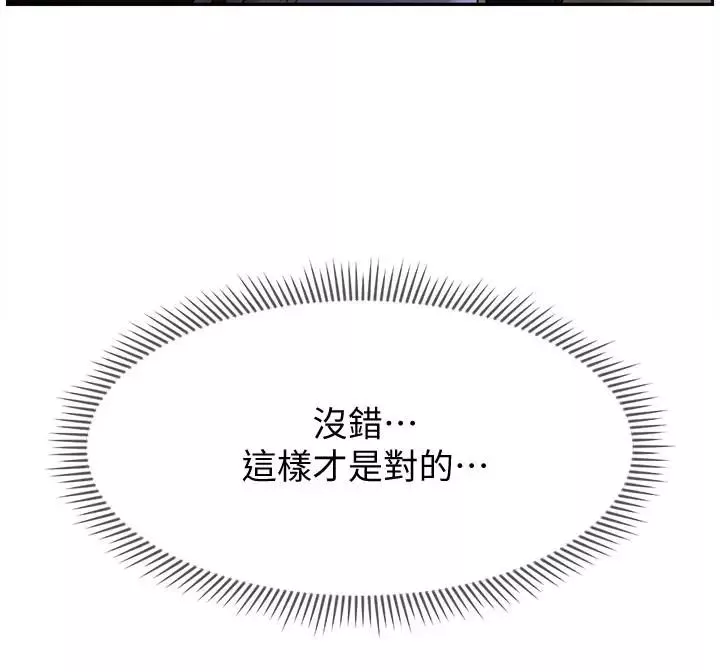 壞老師第13話-濃郁的體味