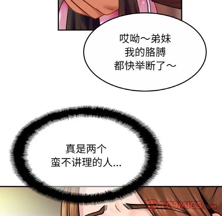 亲密一家人第21话