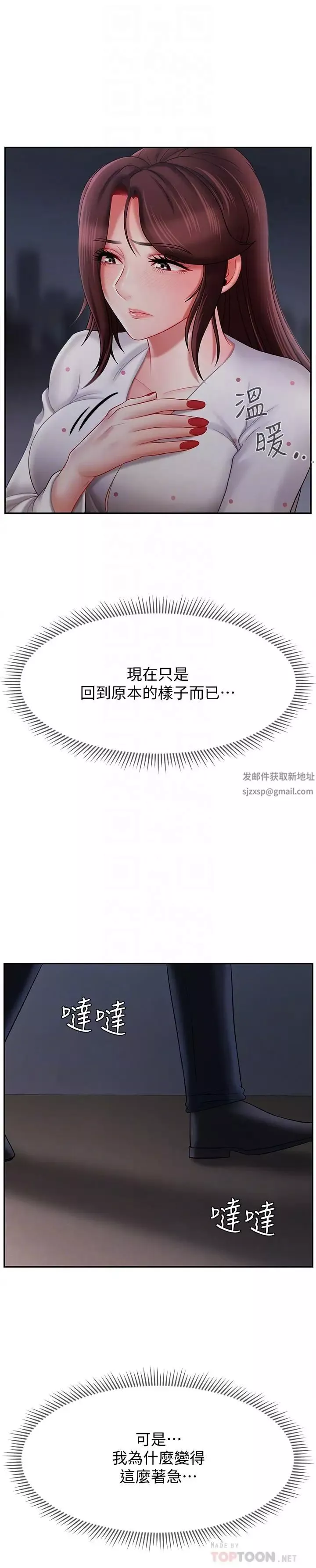 壞老師第13話-濃郁的體味